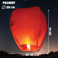 Фонарь желаний &laquo;Красный&raquo;