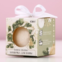 Бомбочка для ванны &laquo;Для тебя в НовыйГод&raquo;, 130 г, аромат ванили и молока, ЧИСТОЕ СЧАСТЬЕ