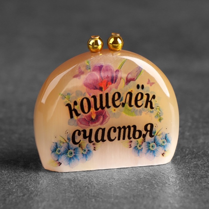 Сувенир &laquo;Кошелек счастья&raquo;, 4 х4,5 см селенит