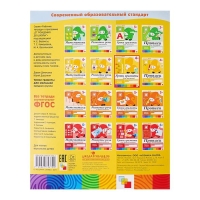 Рабочая тетрадь &laquo;Уроки грамоты для малышей&raquo;, средняя группа, Денисова Д., Дорожин Ю.