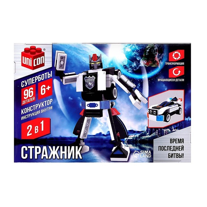 Конструктор &laquo;Стражник&raquo;, 2 в 1, 96 деталей