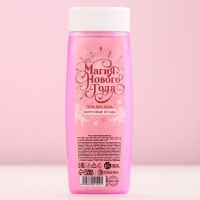 Гель для душа &laquo;Магия НовогоГода&raquo;, 250 мл, аромат морозных ягод, ЧИСТОЕ СЧАСТЬЕ