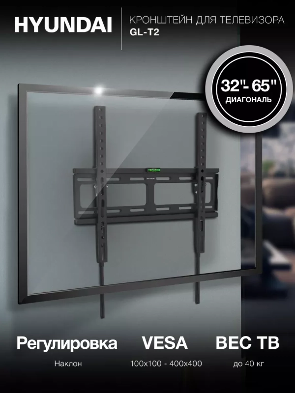 Кронштейн для телевизора GL-T2 32"-65" до 40кг