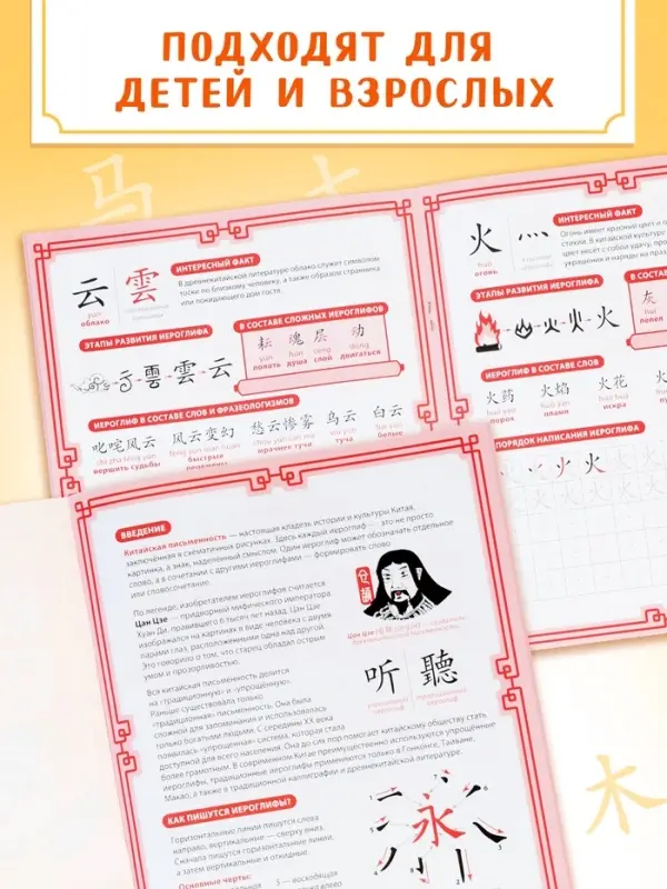 Прописи "Каллиграфические прописи Китайский язык", 36 стр