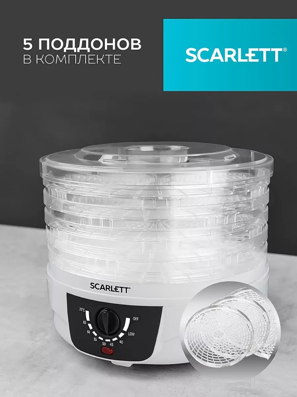 Сушилка для продуктов SC-FD421004