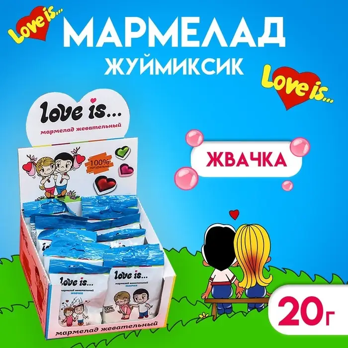 Мармелад Love Is &laquo;ЖуйМиксик&raquo;, жвачка, 20 г