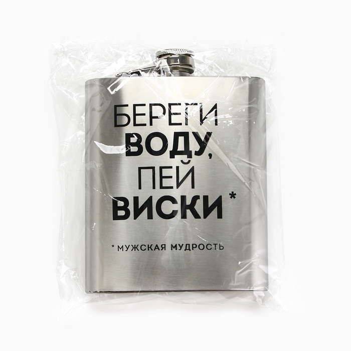 Фляжка &laquo;Мудрость&raquo;, 460 мл, серебристая