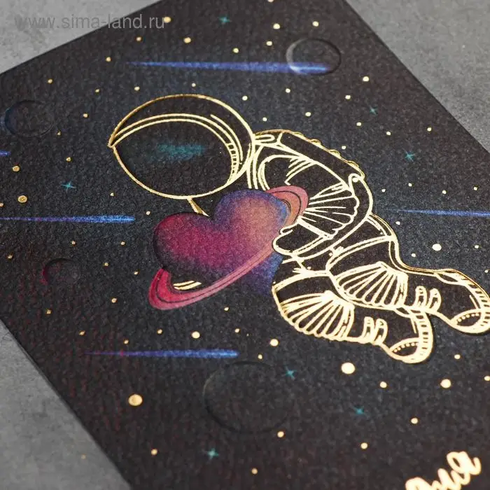 Открытка на акварельном картоне &laquo;Ты для меня больше,чем космос&raquo;, 10 х 15 см