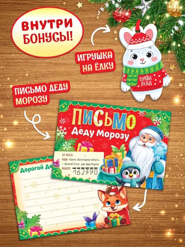 Подарок на Новый год для детей &laquo;Волшебный подарок&raquo;, большой новогодний подарочный набор книг 12 шт.