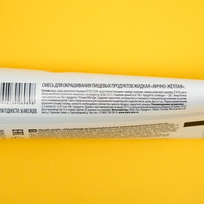 Пищевой краситель Top Decor гелевый &laquo;Яично-жёлтый&raquo;, 100 г
