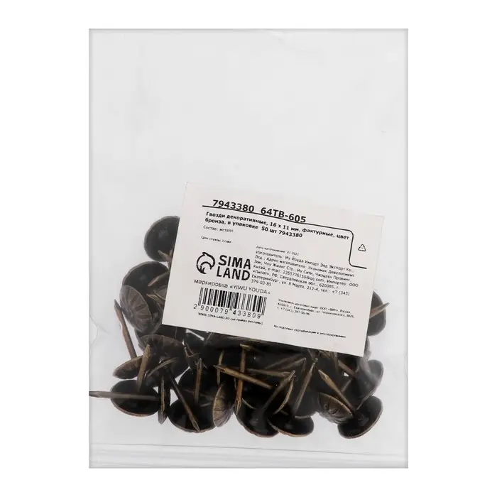 Гвозди ТУНДРА, декоративные, обивочные, фактурные, 11&times;16 мм, бронза, фасовка 50 шт.