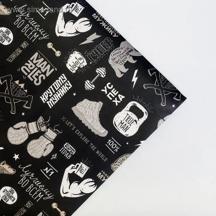 Бумага упаковочная крафтовая &laquo;Лучшему во всем&raquo;, 70 х 100 см