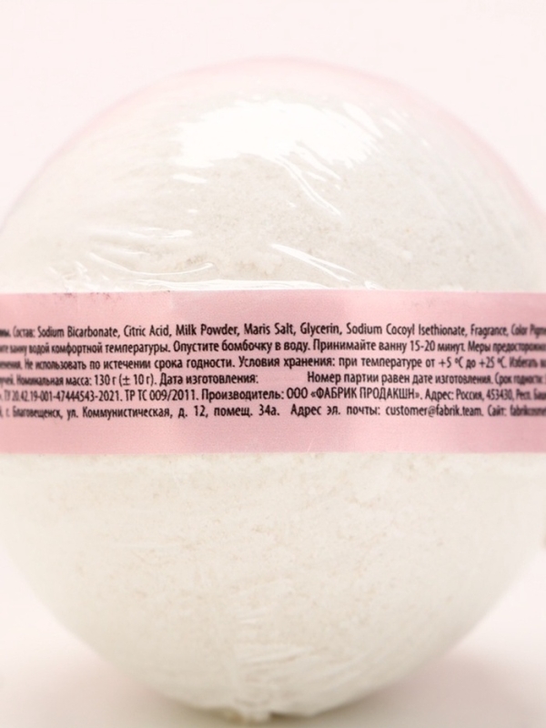 Бомбочка для ванны Love, 130 гр, аромат сочного кокоса, ЧИСТОЕ СЧАСТЬЕ