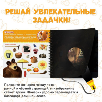 Книга с фонариком &laquo;Какие бывают сезоны?, 22 стр., 5 игровых разворотов, Маша и Медведь&raquo;