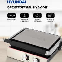 Электрогриль HYG-5047 2200Вт серебристый