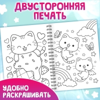 Раскраска детская на спирали &laquo;Мяу котики&raquo;, 100 картинок