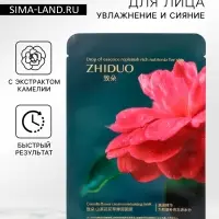 Тканевая, увлажняющая маска для лица &laquo;Камелия&raquo;