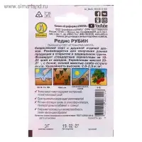 Семена Редис "Рубин" "Лидер", 3 г   ,