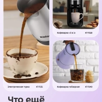 Кофемолка электрическая жерновая КТ-7565 - 150 Вт