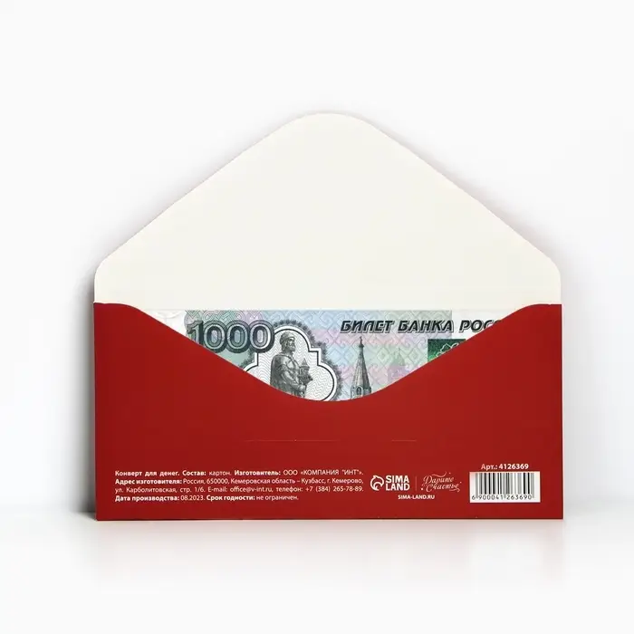 Конверт для денег &laquo;С юбилеем!&raquo;, 16.5&times;8 см