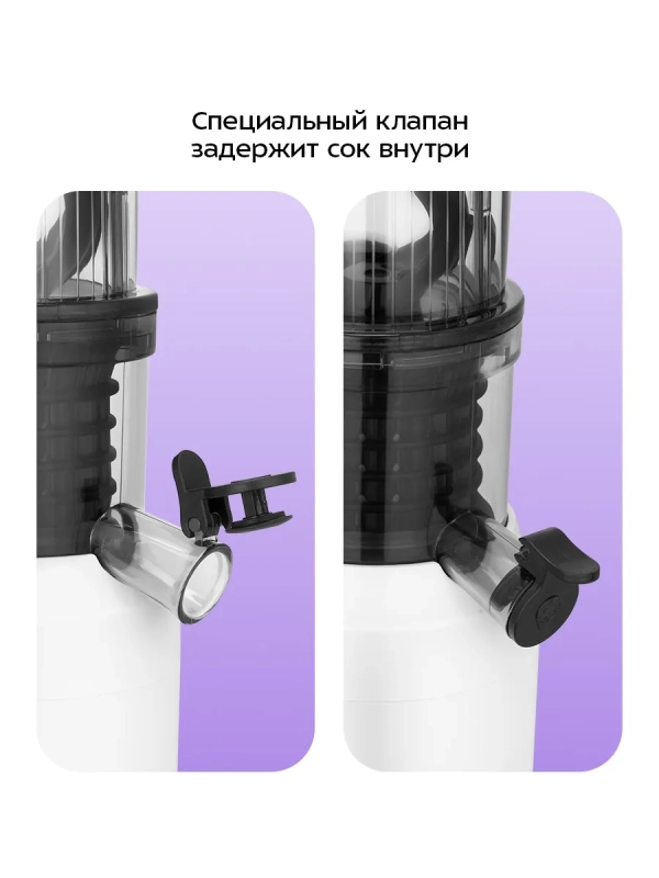 Шнековая соковыжималка КТ-1164 - 250 Вт