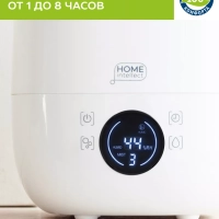 Ультразвуковой увлажнитель воздуха для дома с Wi-Fi