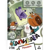 Развивающая игра &laquo;Капибара решает&raquo;, 15 карт, 5+