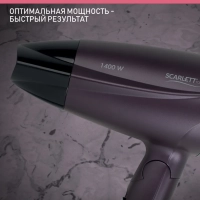 Фен для волос профессиональный складной 1400Вт SC-HD70IT13