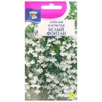 Набор семян Лобелия плетистая "Белый фонтан", 5 шт.
