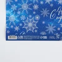 Упаковочная бумага глянцевая &laquo;С Новым годом!&raquo;, 60 х 90 см