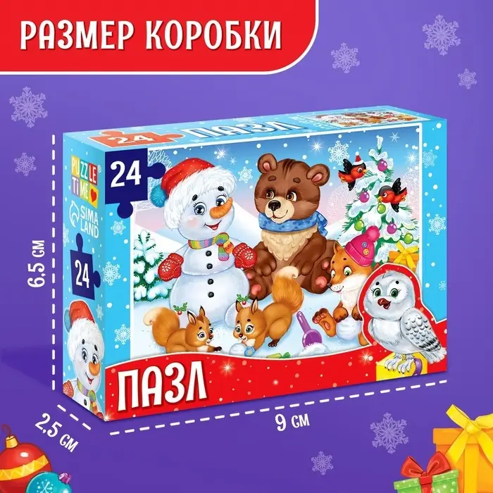 Пазл &laquo;Праздник у зверят&raquo;, 24 элемента