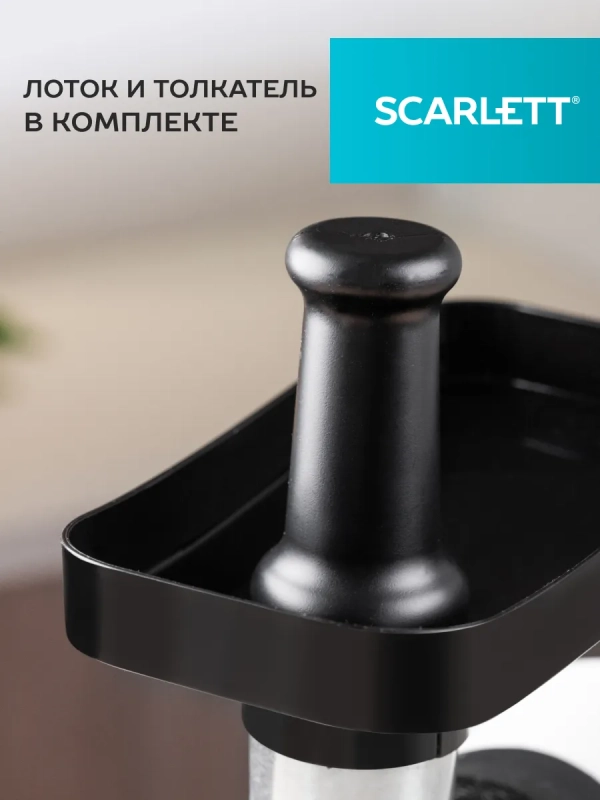 Мясорубка электрическая с насадками для мяса и овощей