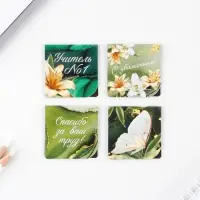 Магнитные закладки для книг в открытке &laquo;Учителю: Учитель №1&raquo;, 4 шт.