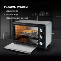 Мини-печь MIO-HY073 26л. 1500Вт серебристый