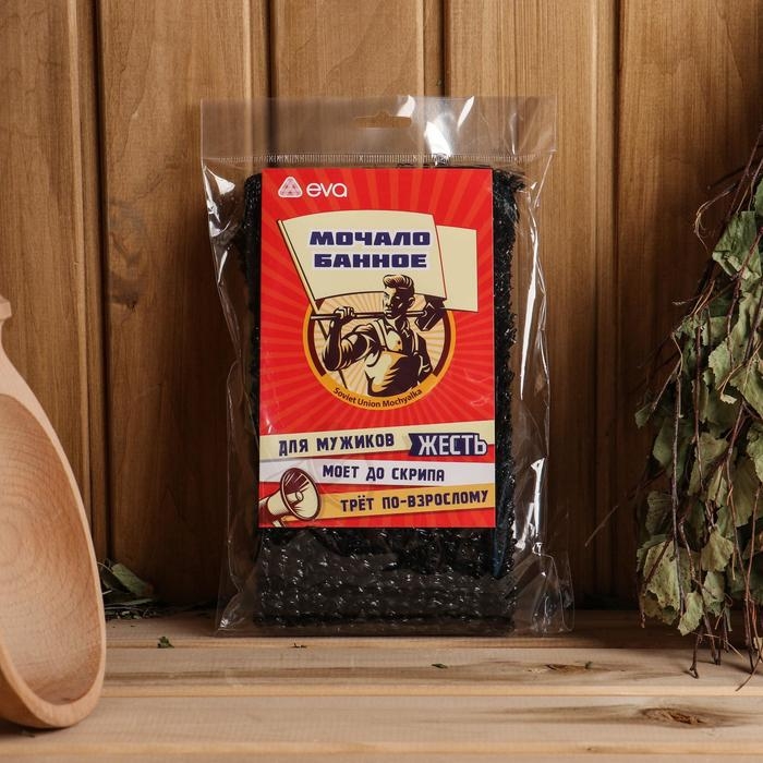 Мочалка &laquo;Мочало банное&raquo;, 45&times;12 см, чёрная, МИКС