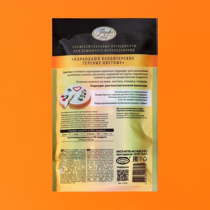 Карандаши гелевые цветные &laquo;Парфэ&raquo;, 64 г