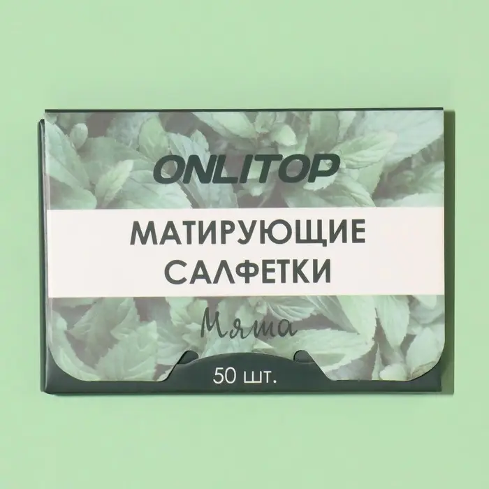 Матирующие салфетки &laquo;Natural Aroma&raquo;, 50 шт, с ароматом мяты