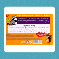 Настольная игра &laquo;Лото с буквами&raquo;, 2-5 игроков, 3+