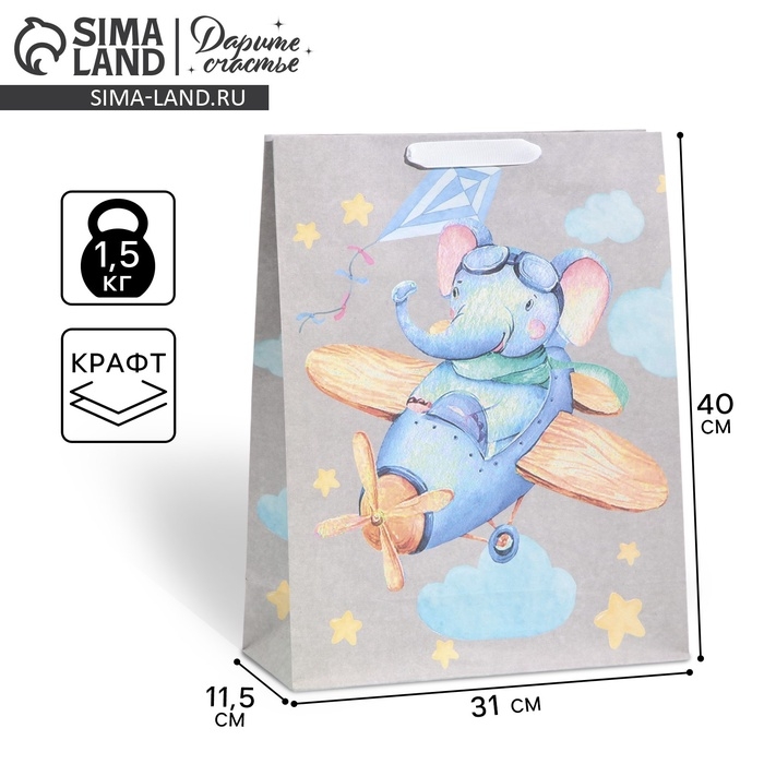 Пакет подарочный крафтовый вертикальный, упаковка, &laquo;Малышам&raquo;, L 31 х 40 х 11,5 см