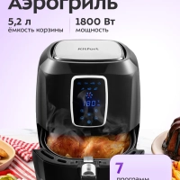 Аэрогриль электрический с поддоном КТ-2208 - 5,2 л - 1800 Вт