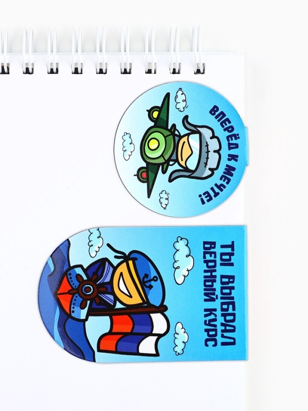 Магнитные закладки для книг, 2 шт. &laquo;Юному герою&raquo;