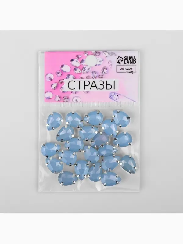 Стразы пришивные &laquo;Капля&raquo;, в цапах, 10&times;14 мм, 20 шт., голубые