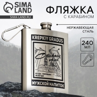 Фляжка &laquo;Мужской напиток&raquo;, 240 мл