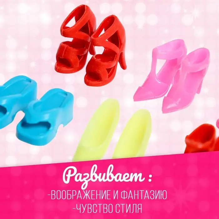 Аксессуары для куклы &laquo;Набор обуви&raquo;, 9 пар