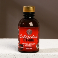 Шампунь для усов и бороды &laquo;Советский стиль&raquo; , 200 мл