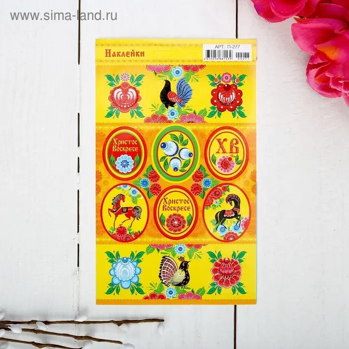 Наклейки пасхальные &laquo;Городец&raquo; с глиттером