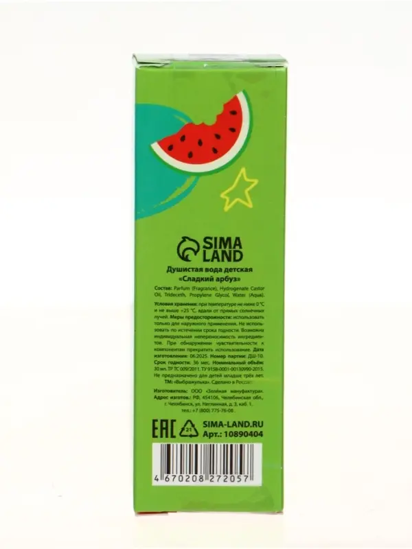 Душистая вода "Монстрики", 30мл, аромат арбузная жвачка