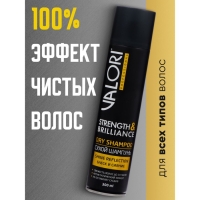 Шампунь сухой для волос Valori Professional Strength&Brilliance, 300 мл