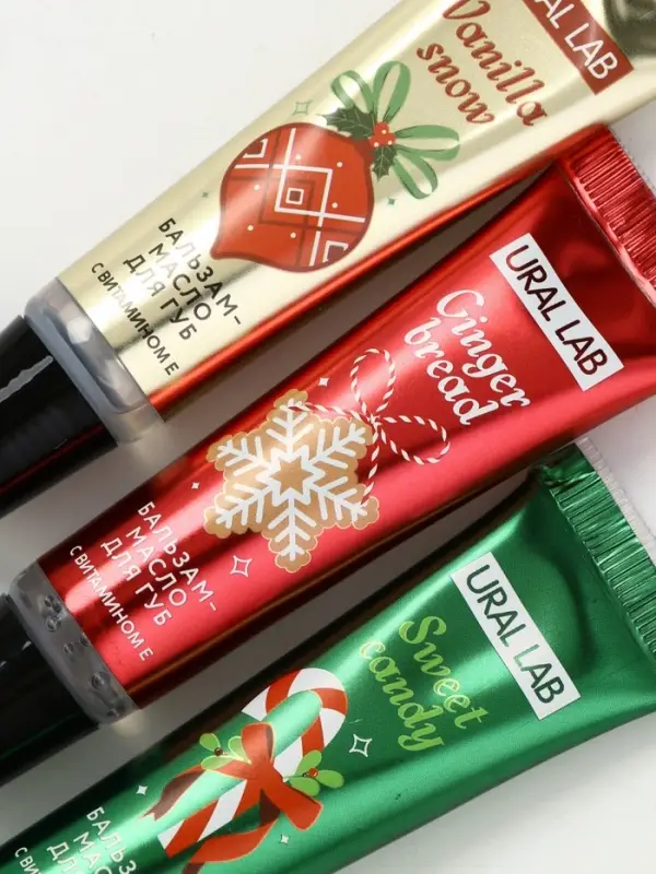 Бальзам - масло для губ Happy New Year , набор 3 шт х 10 г, URAL LAB