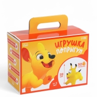 Попрыгун ZABIAKA &laquo;Собачка&raquo;, 56&times;32&times;53 см, жёлтый